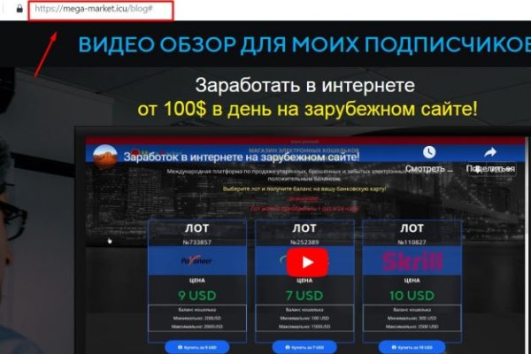 Не работает мега через тор