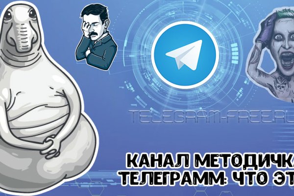 Перевод биткоинов на меге