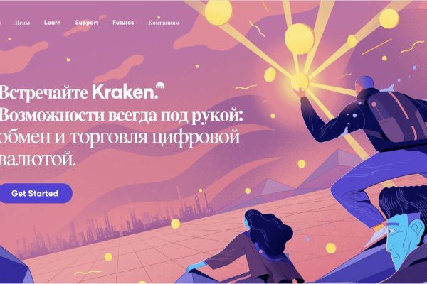 Кракен сайт официальный сайт зарегистрировать kraken6.at kraken7.at kraken8.at