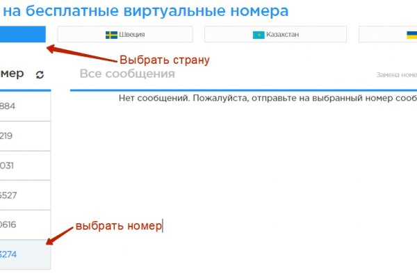 Как на меге купить bitcoin