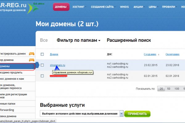 Покупка биткоинов на блэкспрут